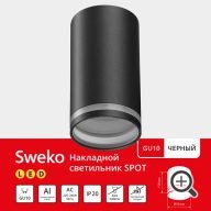 SPOT-GU10-D55H100-BL-С2-r-l-600