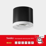 SPOT-GX53-D82H70-BL-С3-r-l-600