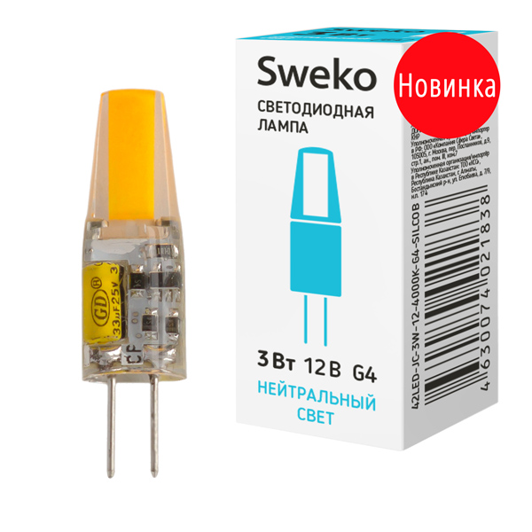 Лампа светодиодная капсульная COB в силиконе  3Вт G4 12В 42LED