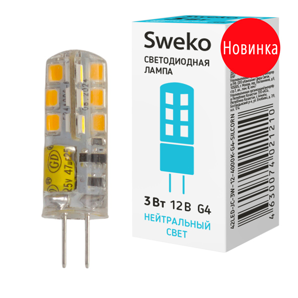 Лампа светодиодная капсульная кукуруза в силиконе  3Вт G4 12В 42LED