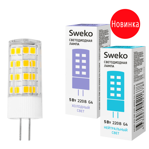 Лампа светодиодная капсульная кукуруза 5Вт G4 220В 42LED