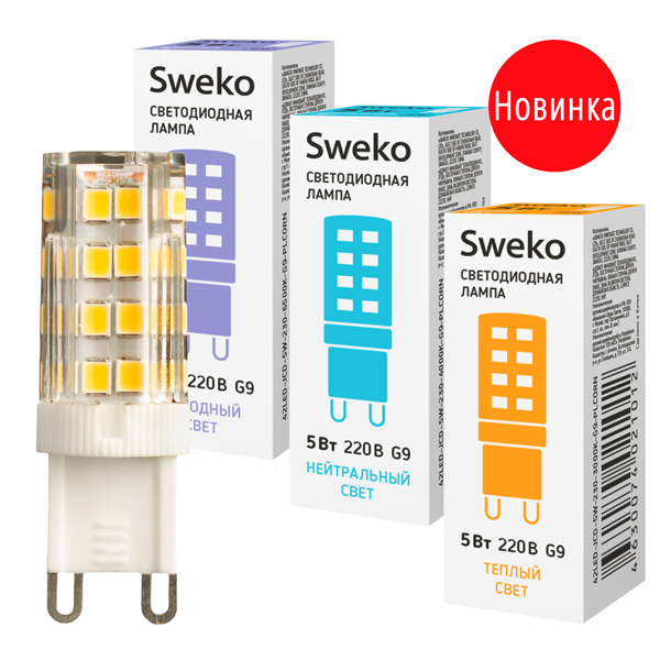Лампа светодиодная капсульная кукуруза 5Вт G9 220В 42LED