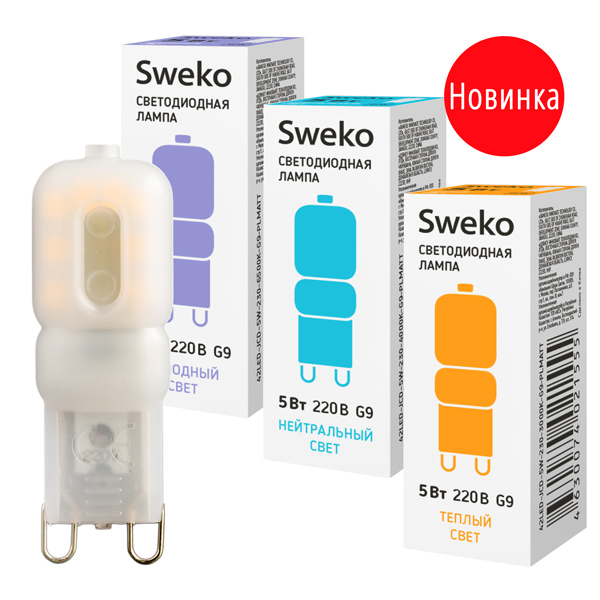 Лампа светодиодная капсульная матовая 5Вт G9 220В 42LED