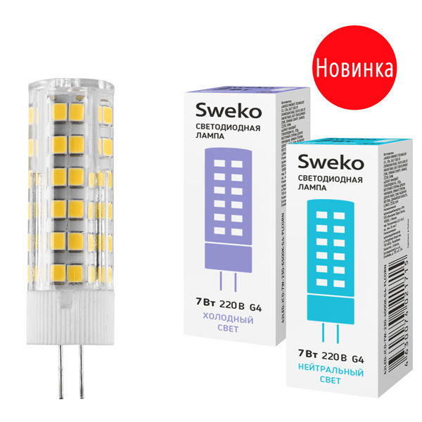 Лампа светодиодная капсульная кукуруза 7Вт G4 220В 42LED
