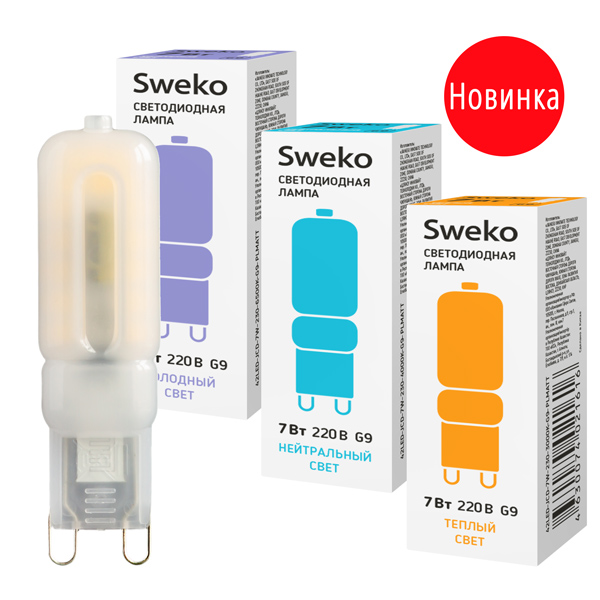 Лампа светодиодная капсульная матовая 7Вт G9 220В 42LED