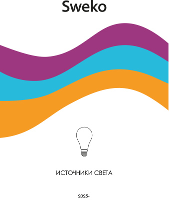 Каталог продукции Sweko Каталог sweko