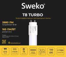 Sweko T8 Turbo информационная листовка